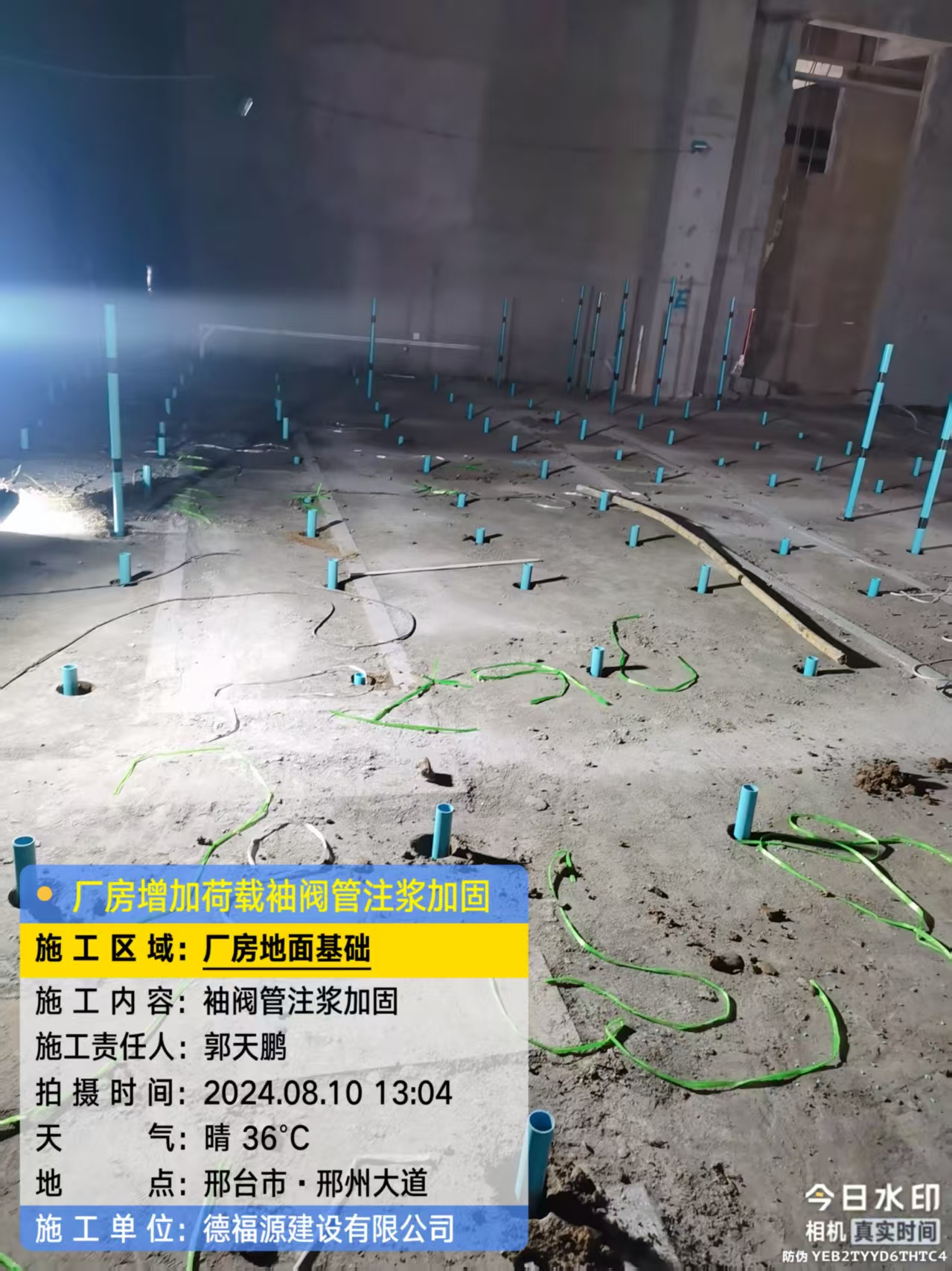 清流袖阀管注浆施工