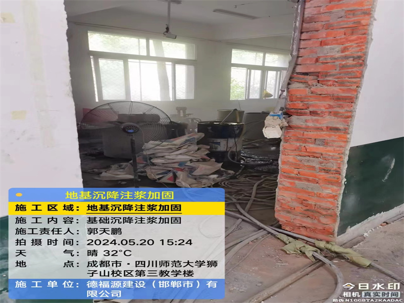 清流高压旋喷注浆在地基下沉注浆加固中的应用