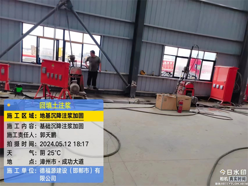 清流地基下沉注浆加固后的房屋稳固性评价